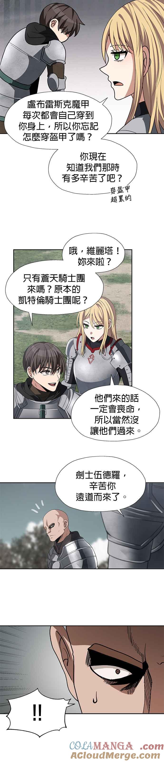 《卷土重来的异界入侵》第89话 第3页