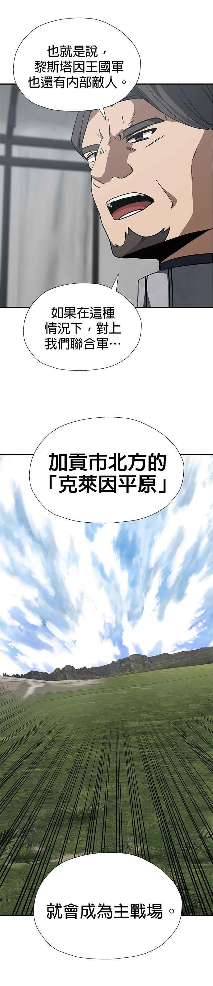 《卷土重来的异界入侵》第89话 第10页