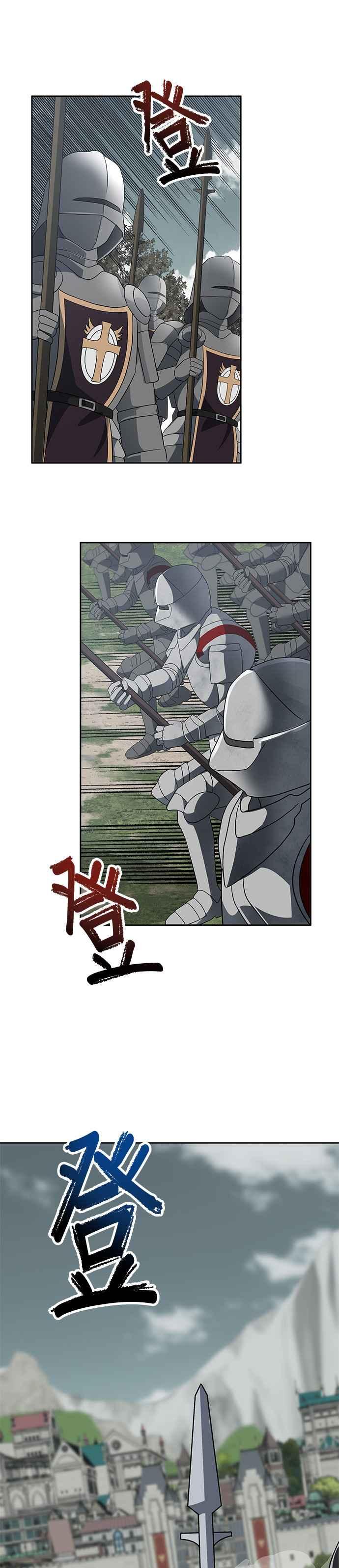 《卷土重来的异界入侵》第89话 第16页