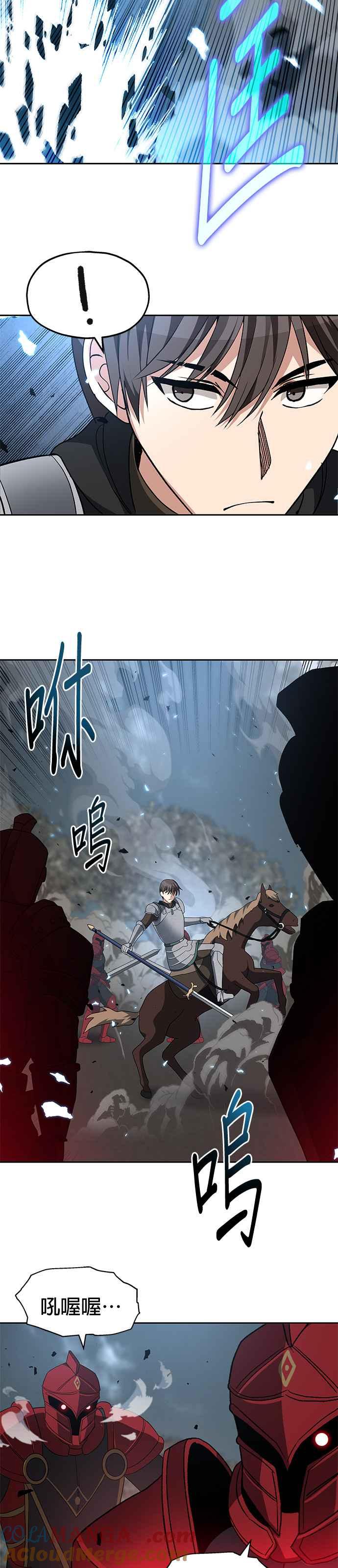 《卷土重来的异界入侵》第89话 第29页
