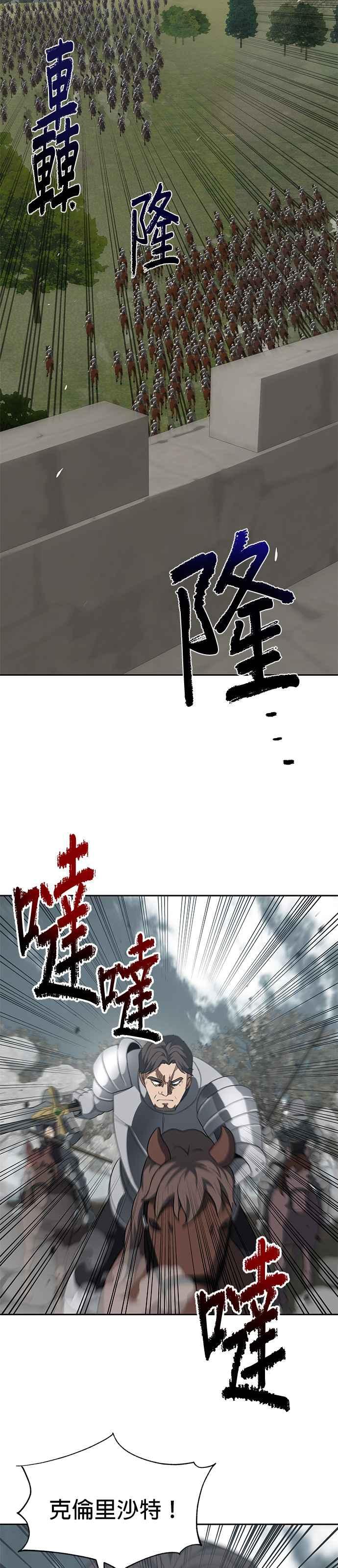《卷土重来的异界入侵》第89话 第20页