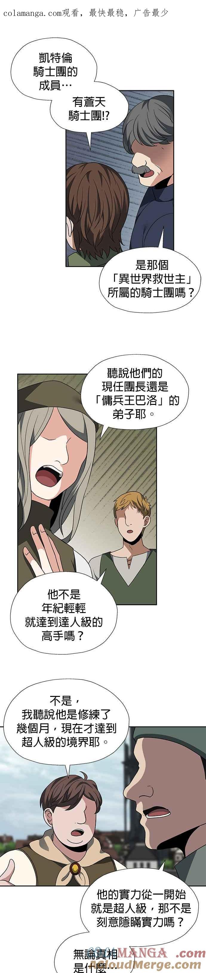《卷土重来的异界入侵》第89话 第1页