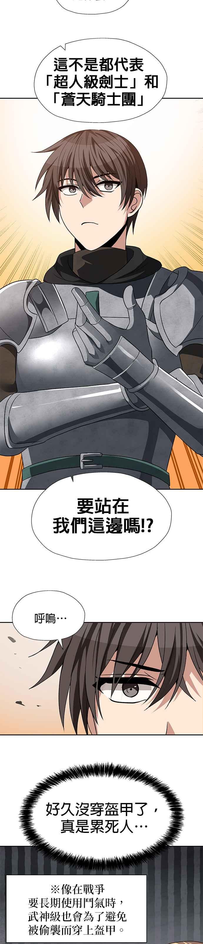 《卷土重来的异界入侵》第89话 第2页