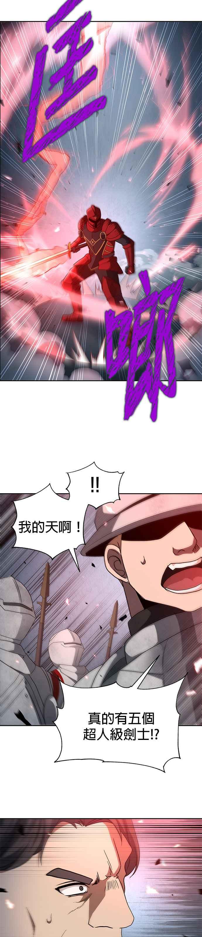 《卷土重来的异界入侵》第89话 第26页