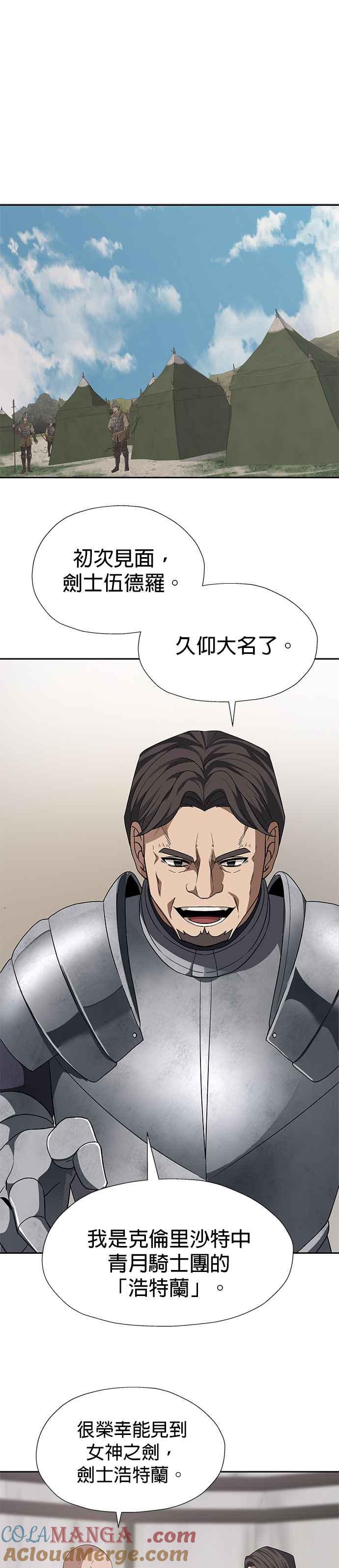 《卷土重来的异界入侵》第89话 第7页