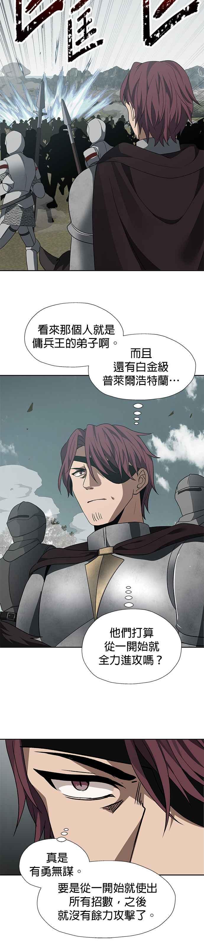 《卷土重来的异界入侵》第89话 第24页