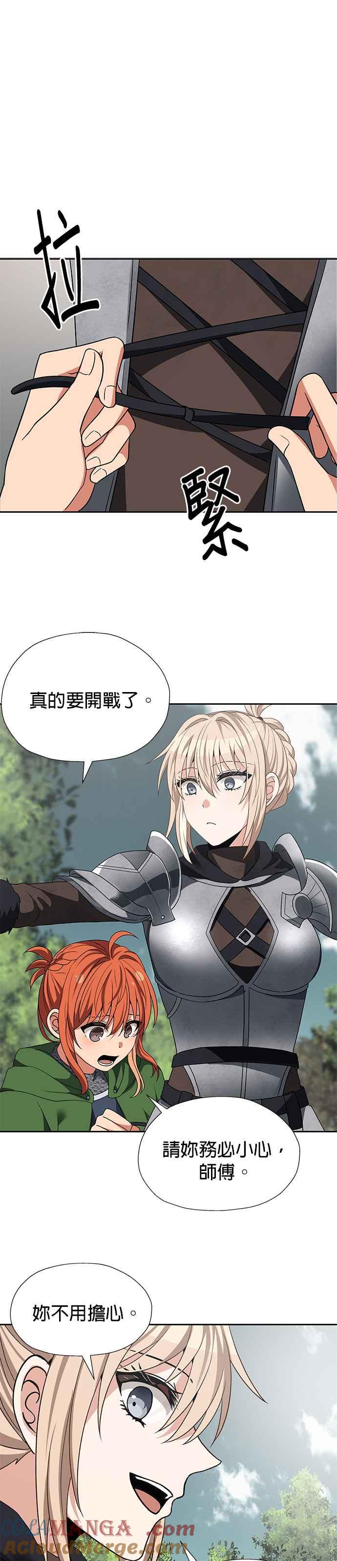 《卷土重来的异界入侵》第89话 第13页