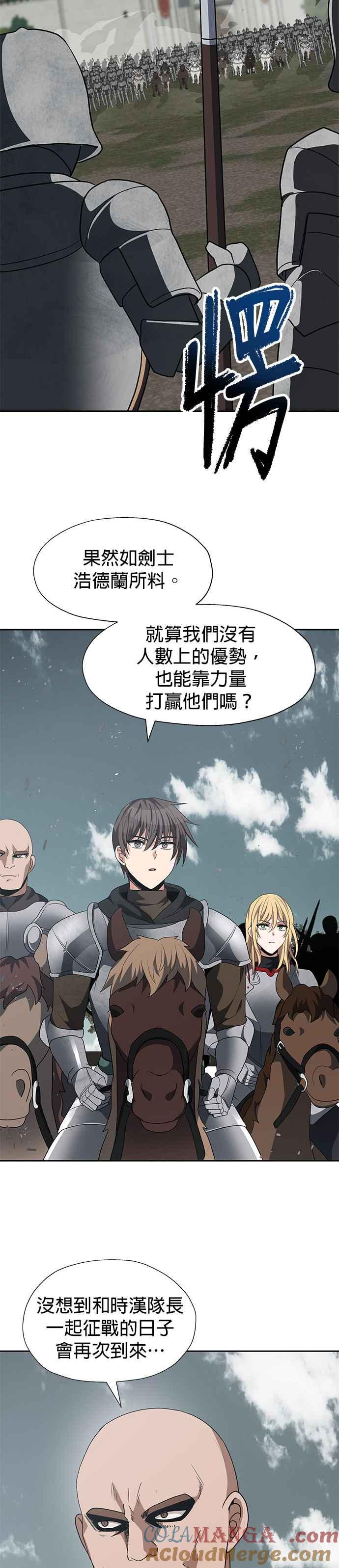 《卷土重来的异界入侵》第89话 第17页