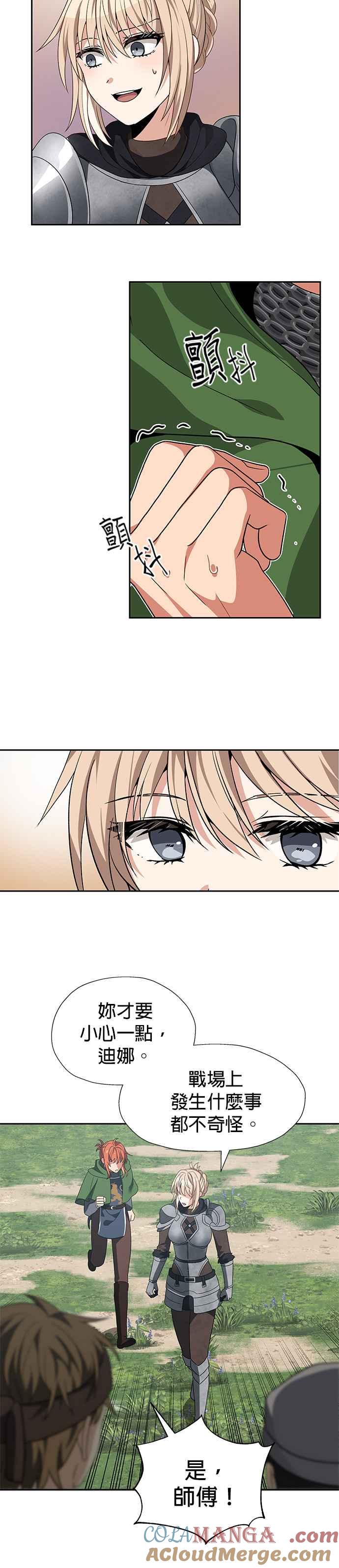 《卷土重来的异界入侵》第89话 第15页