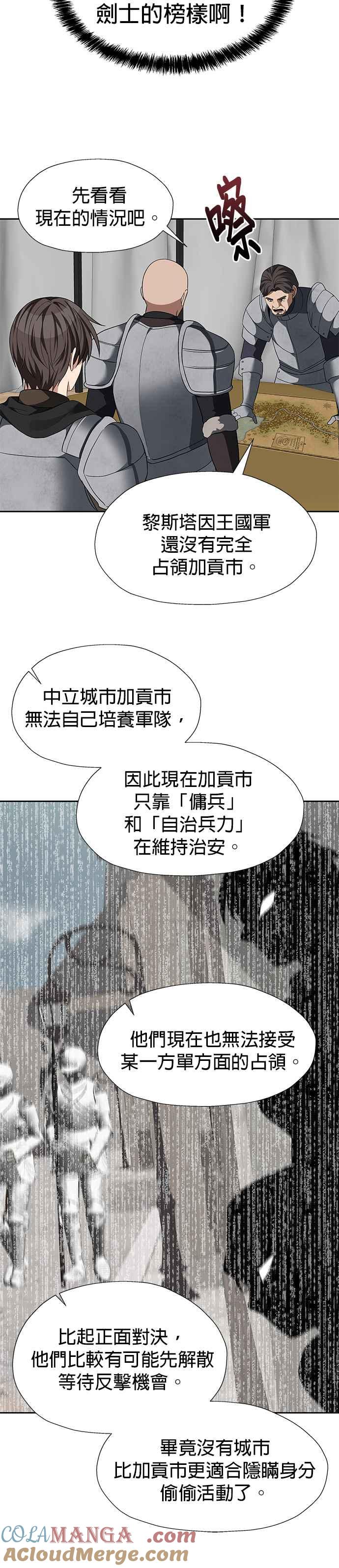 《卷土重来的异界入侵》第89话 第9页