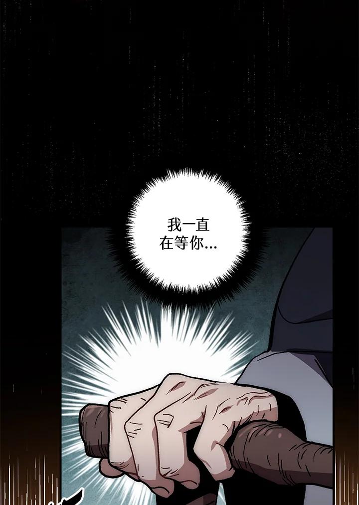 《修罗传说：毒龙》第8话 第89页