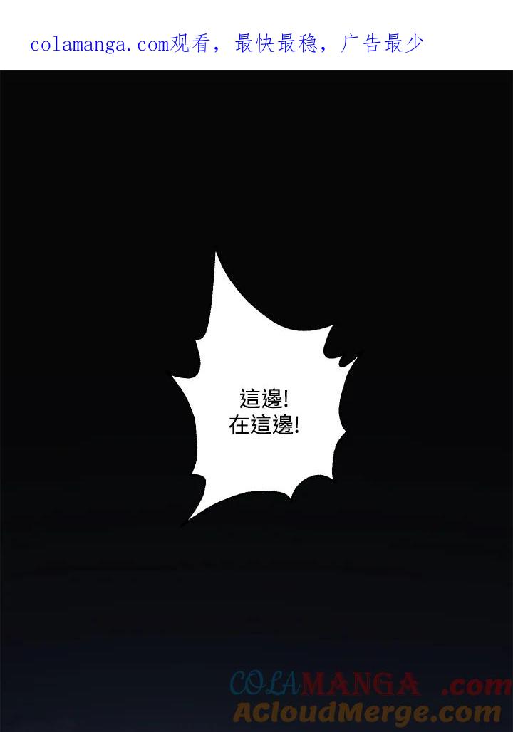 《修罗传说：毒龙》第8话 第1页