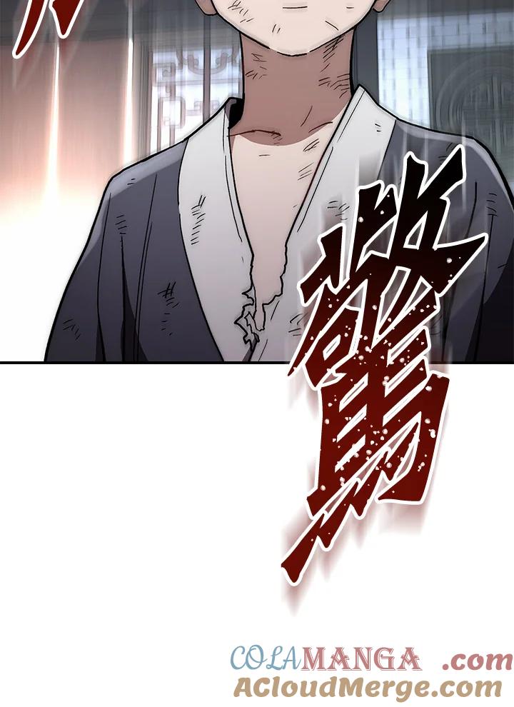 《修罗传说：毒龙》第8话 第64页
