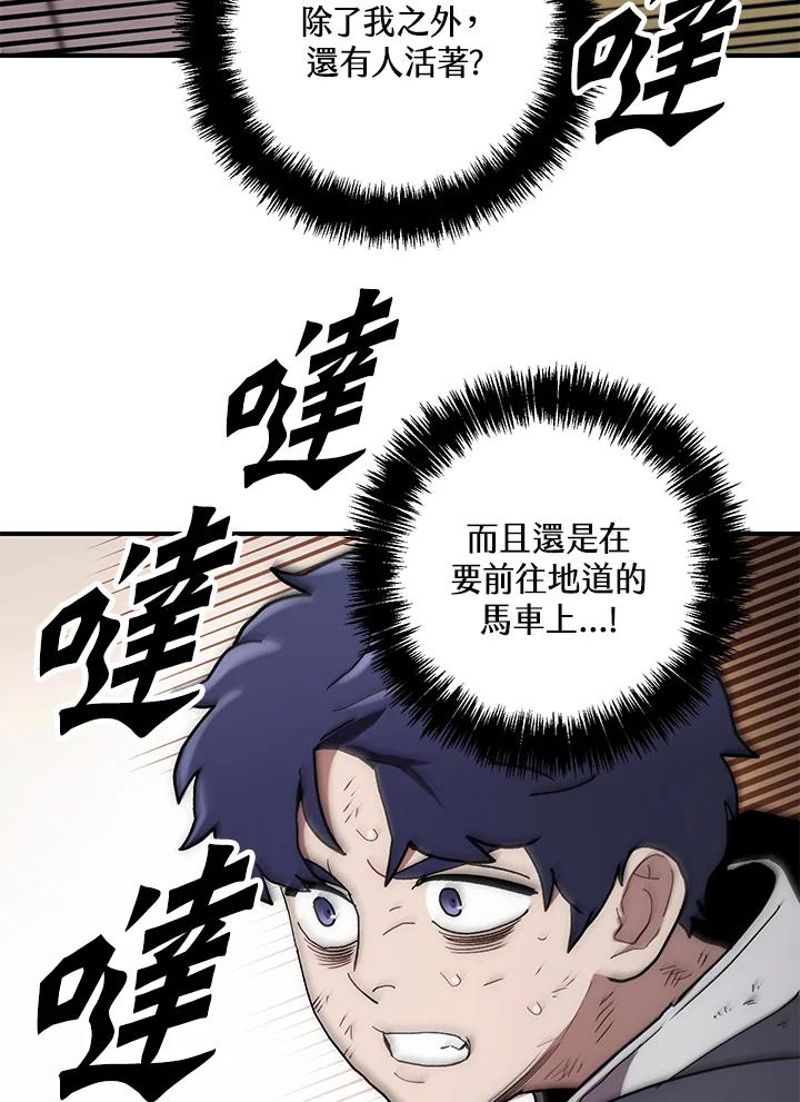 《修罗传说：毒龙》第8话 第69页