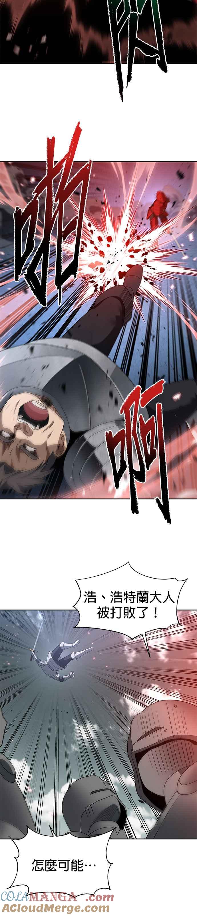 《卷土重来的异界入侵》第90话 第29页