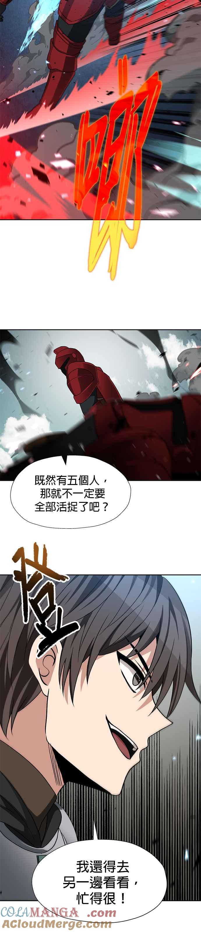 《卷土重来的异界入侵》第90话 第21页