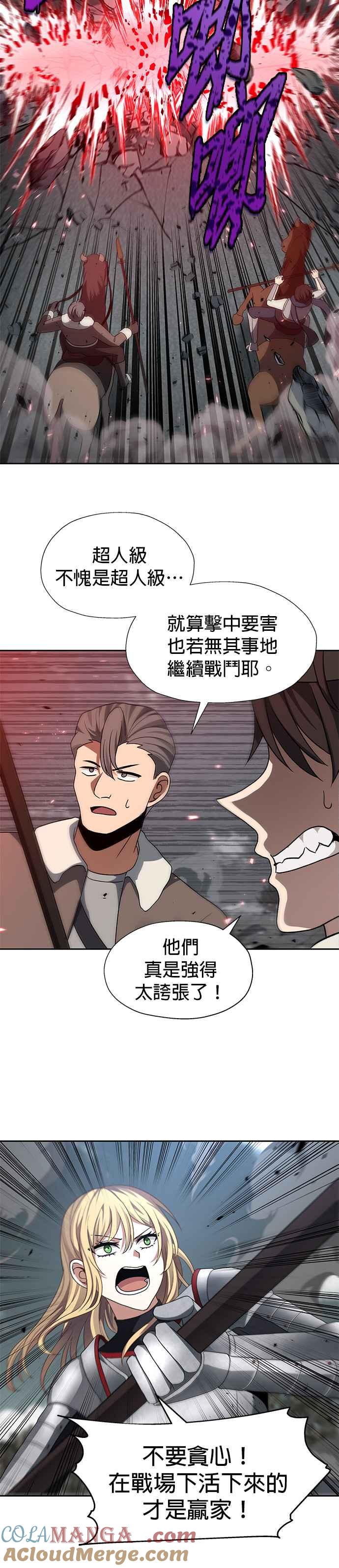 《卷土重来的异界入侵》第90话 第15页