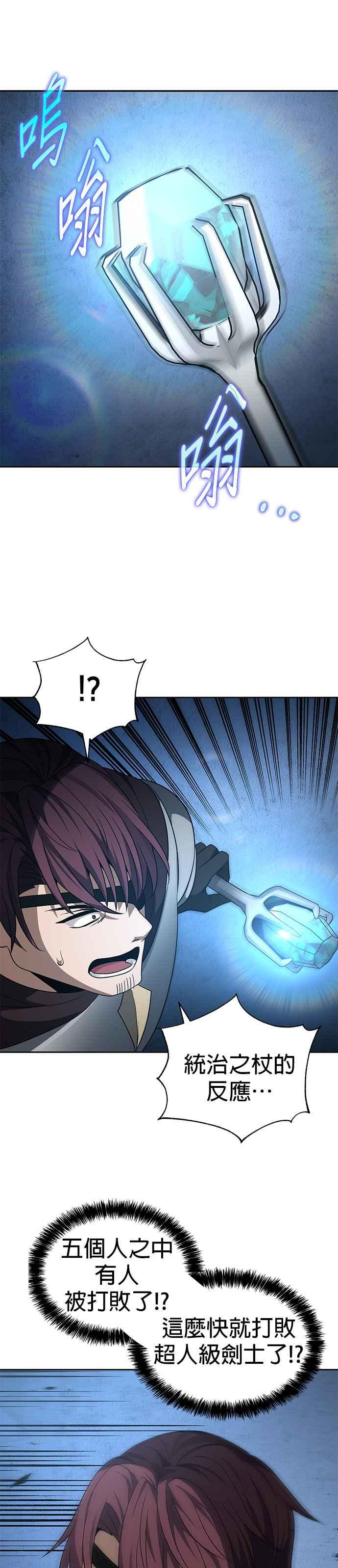 《卷土重来的异界入侵》第90话 第22页