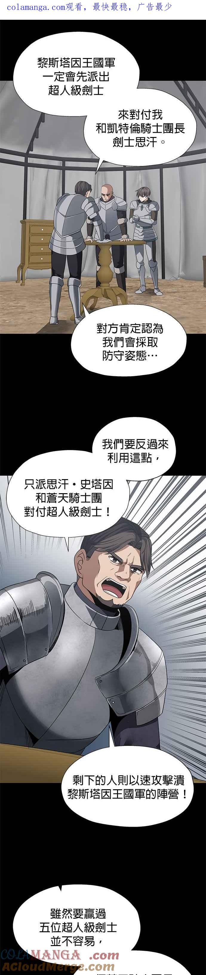 《卷土重来的异界入侵》第90话 第1页