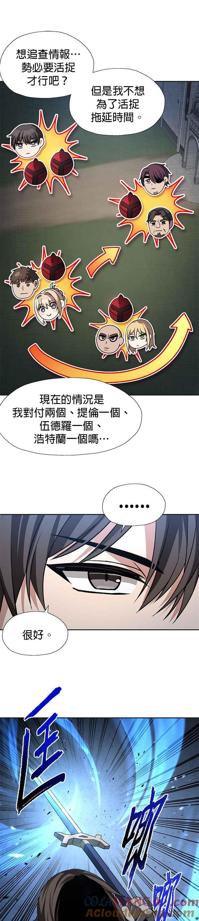 《卷土重来的异界入侵》第90话 第19页