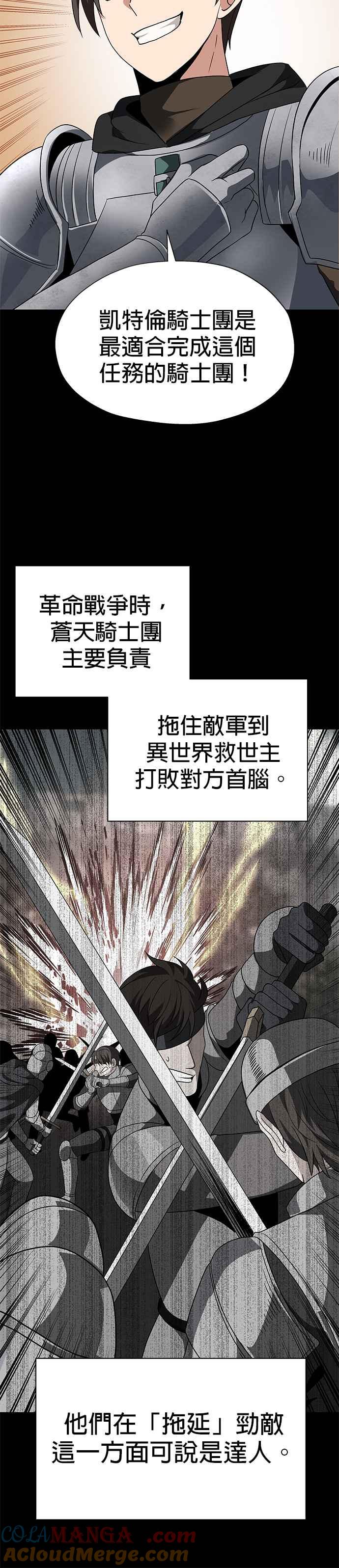 《卷土重来的异界入侵》第90话 第3页