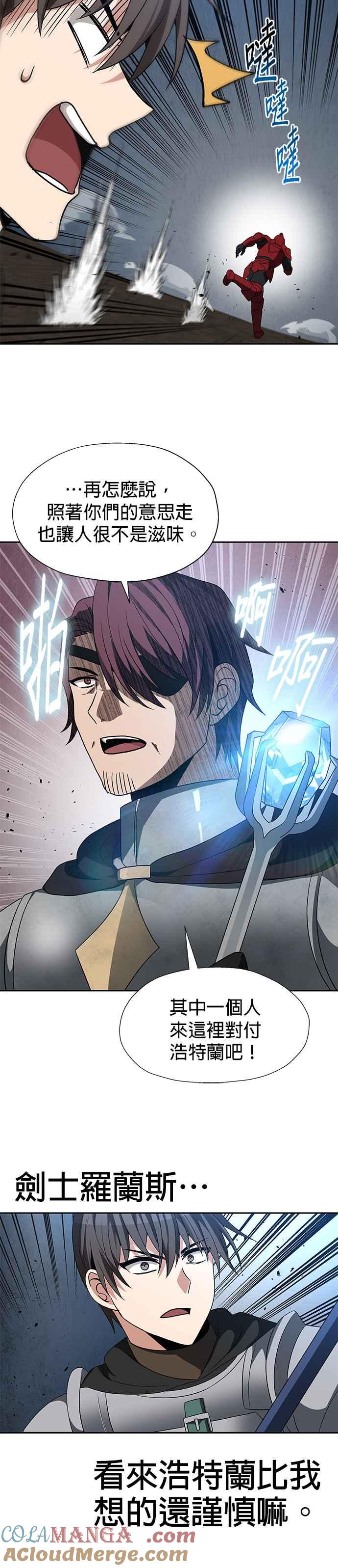 《卷土重来的异界入侵》第90话 第9页