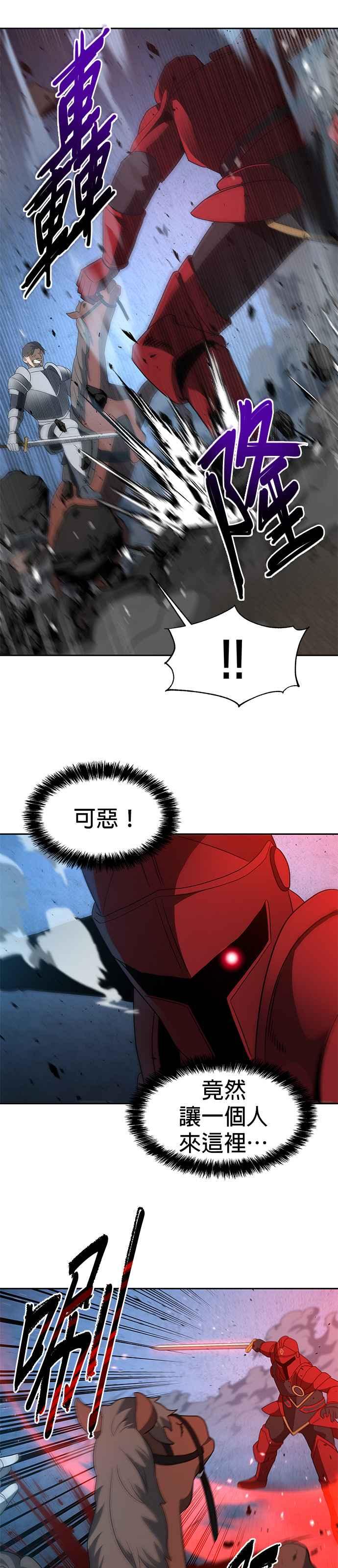 《卷土重来的异界入侵》第90话 第26页