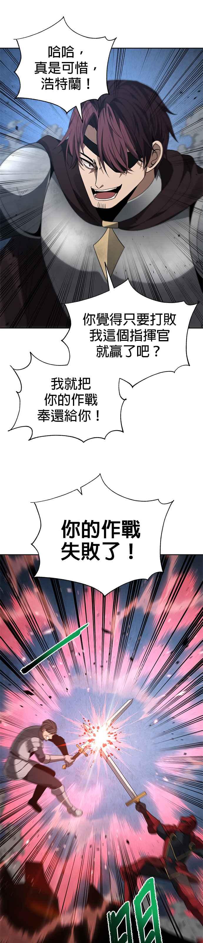 《卷土重来的异界入侵》第90话 第28页
