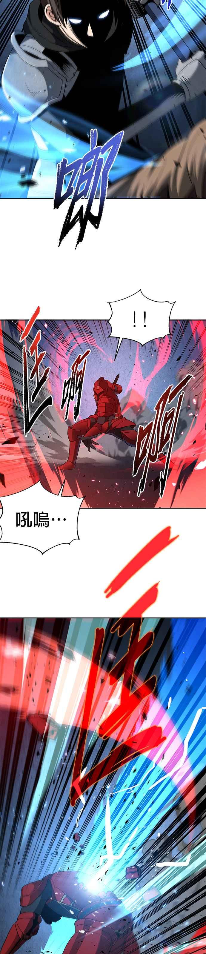 《卷土重来的异界入侵》第90话 第20页