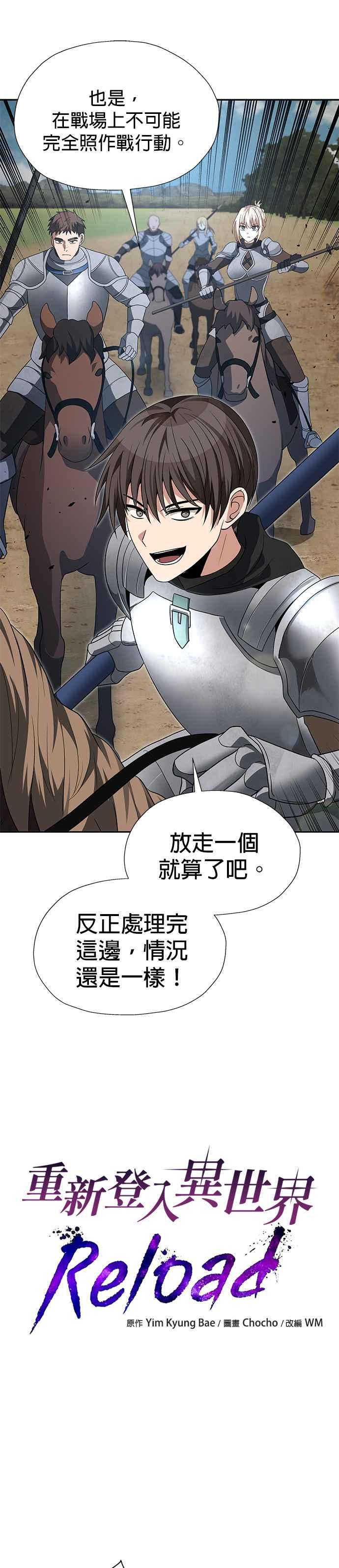 《卷土重来的异界入侵》第90话 第10页