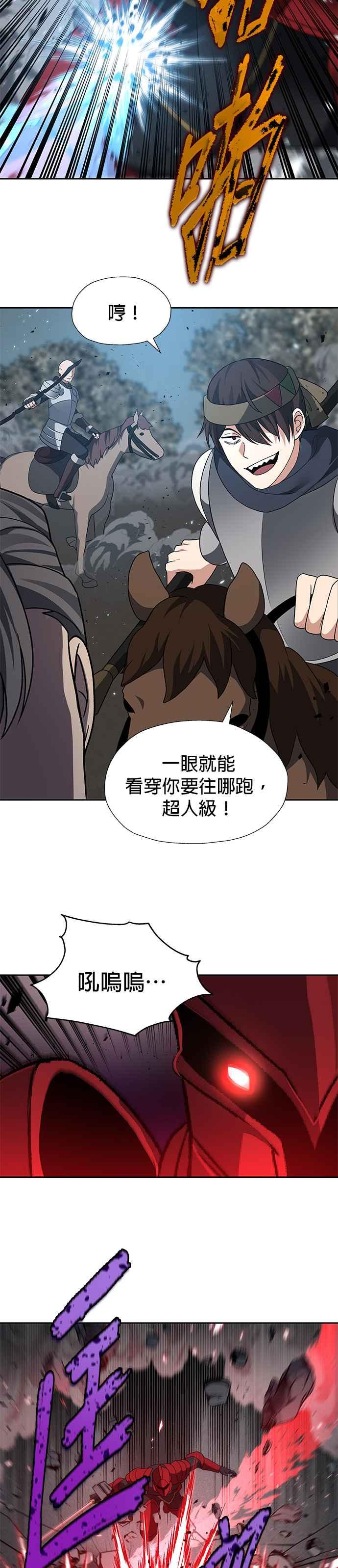 《卷土重来的异界入侵》第90话 第14页