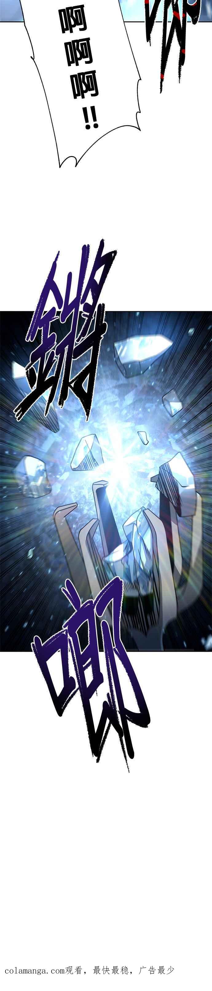 《卷土重来的异界入侵》第90话 第32页
