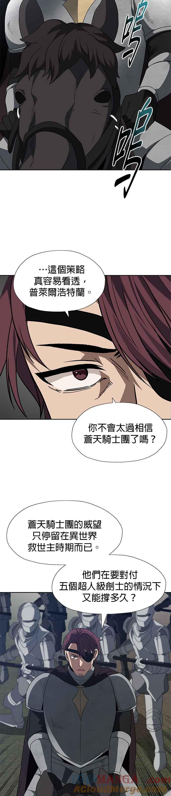 《卷土重来的异界入侵》第90话 第5页