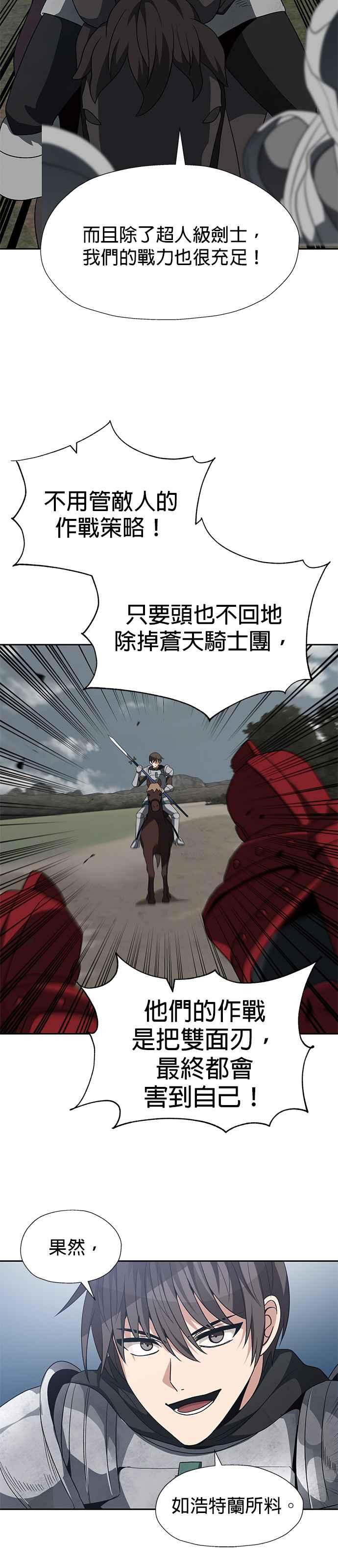 《卷土重来的异界入侵》第90话 第6页
