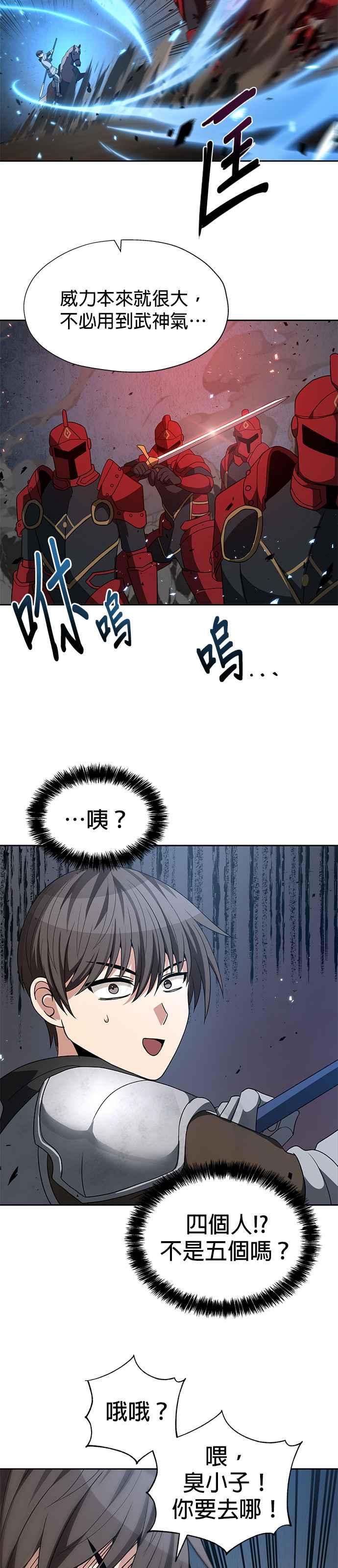 《卷土重来的异界入侵》第90话 第8页