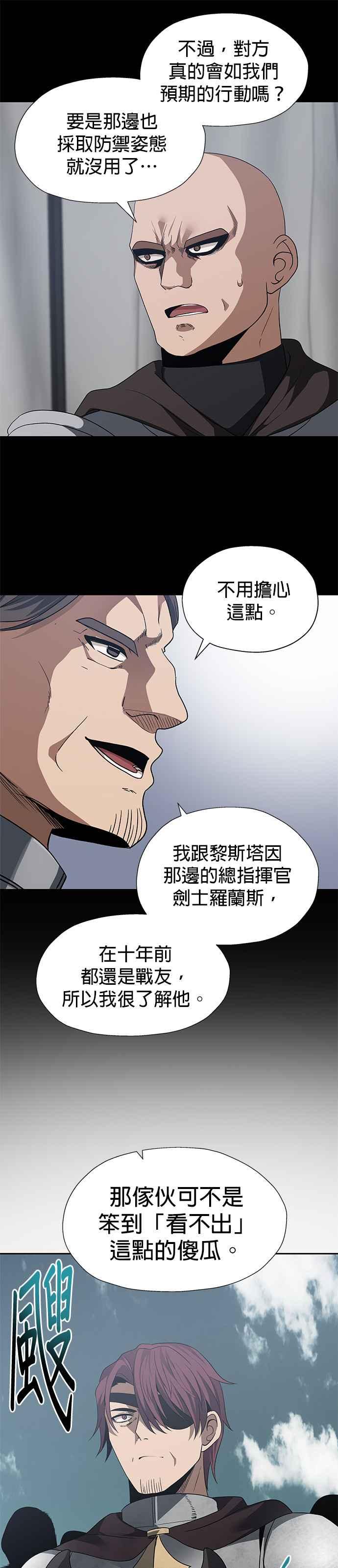 《卷土重来的异界入侵》第90话 第4页