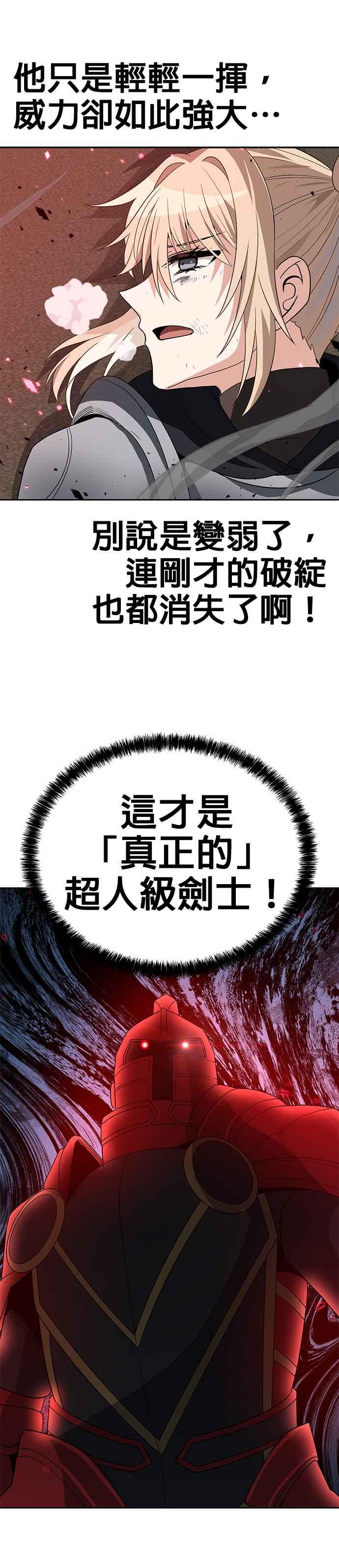 《卷土重来的异界入侵》第91话 第16页