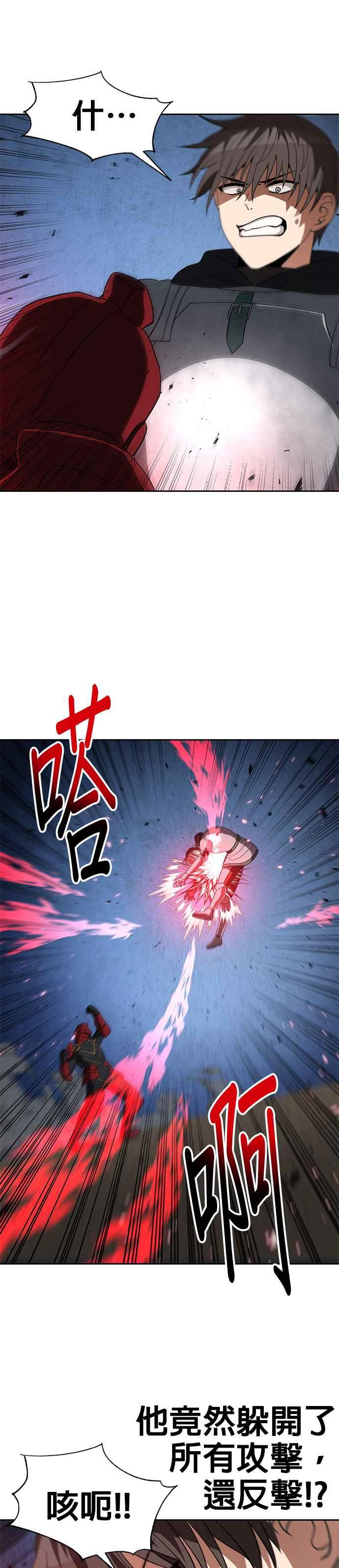 《卷土重来的异界入侵》第91话 第22页