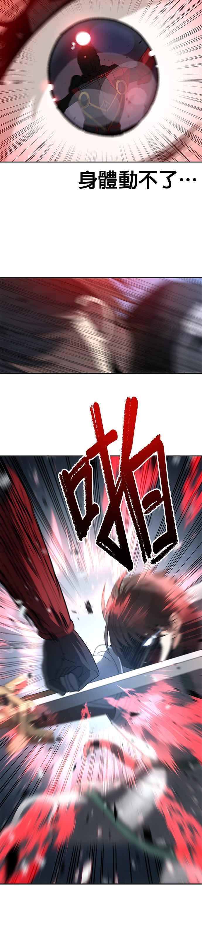 《卷土重来的异界入侵》第91话 第18页