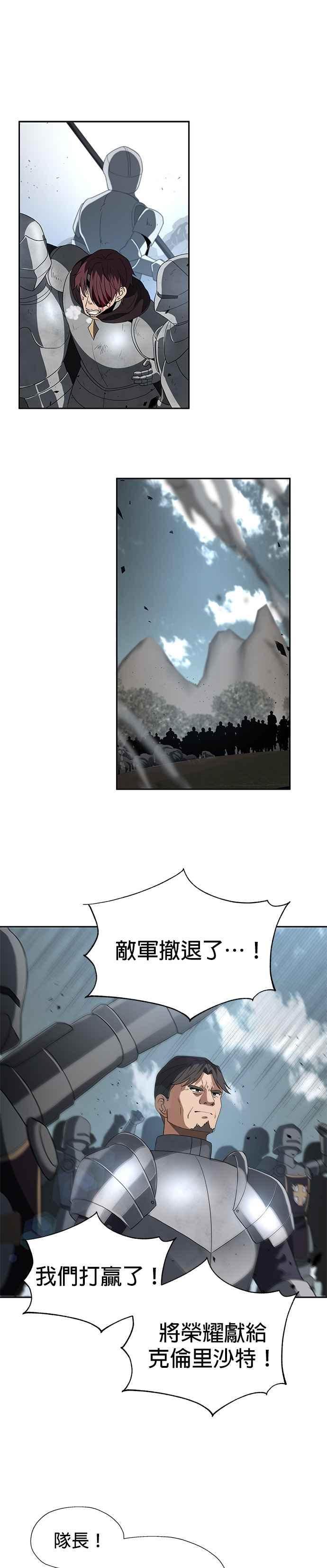 《卷土重来的异界入侵》第91话 第28页