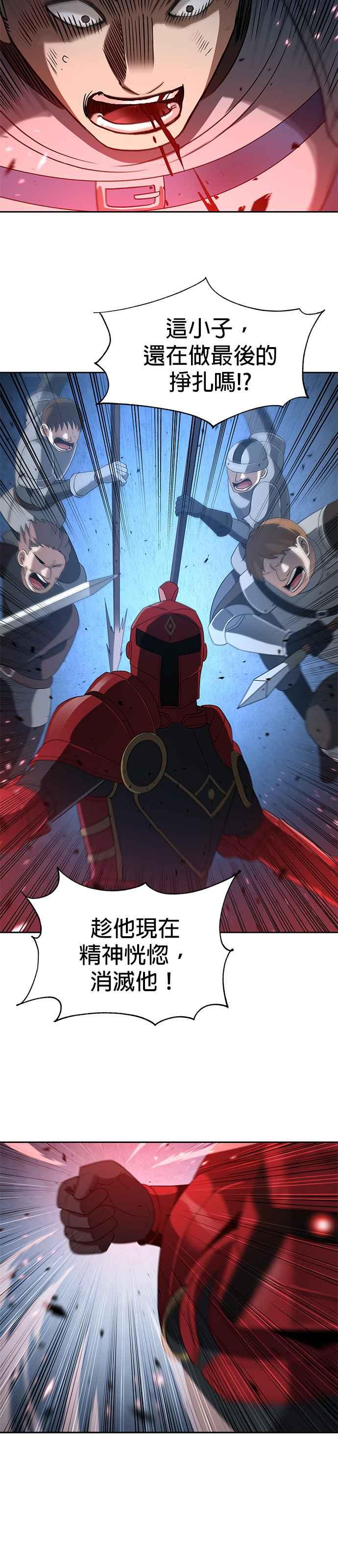 《卷土重来的异界入侵》第91话 第12页
