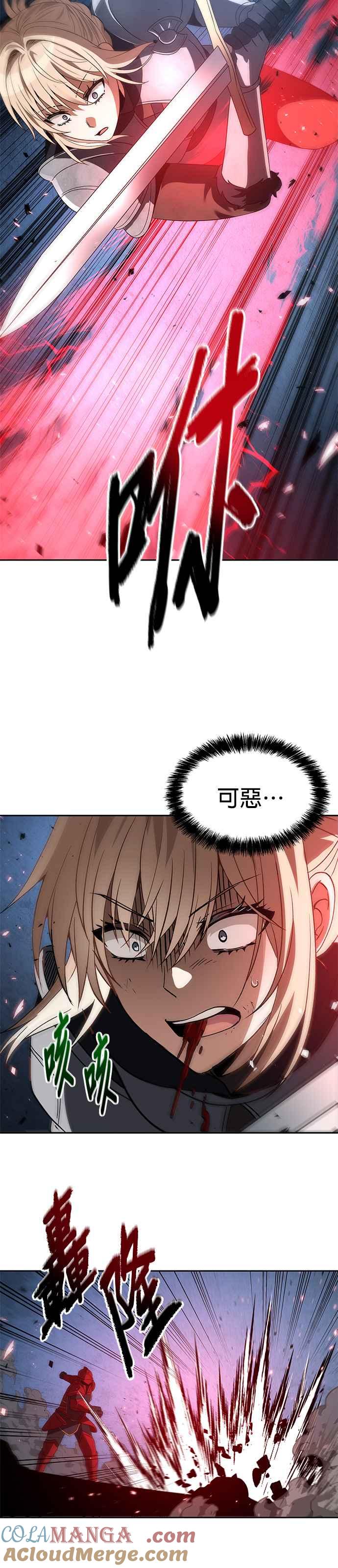 《卷土重来的异界入侵》第91话 第15页