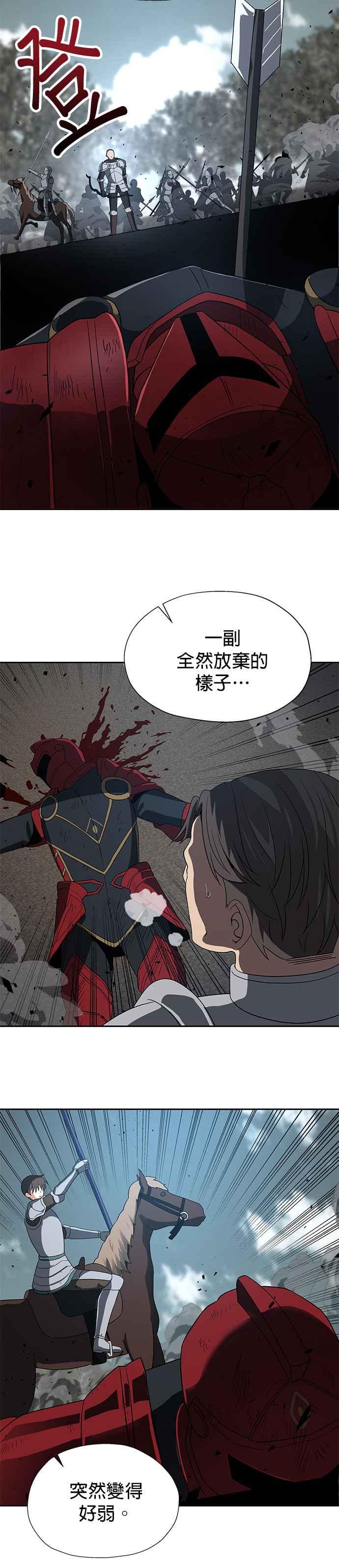 《卷土重来的异界入侵》第91话 第6页