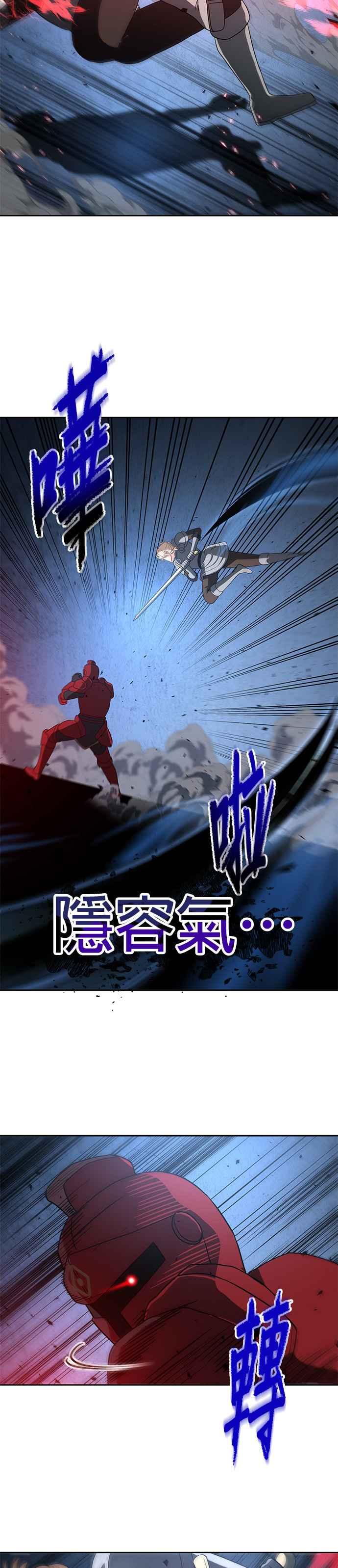 《卷土重来的异界入侵》第91话 第14页