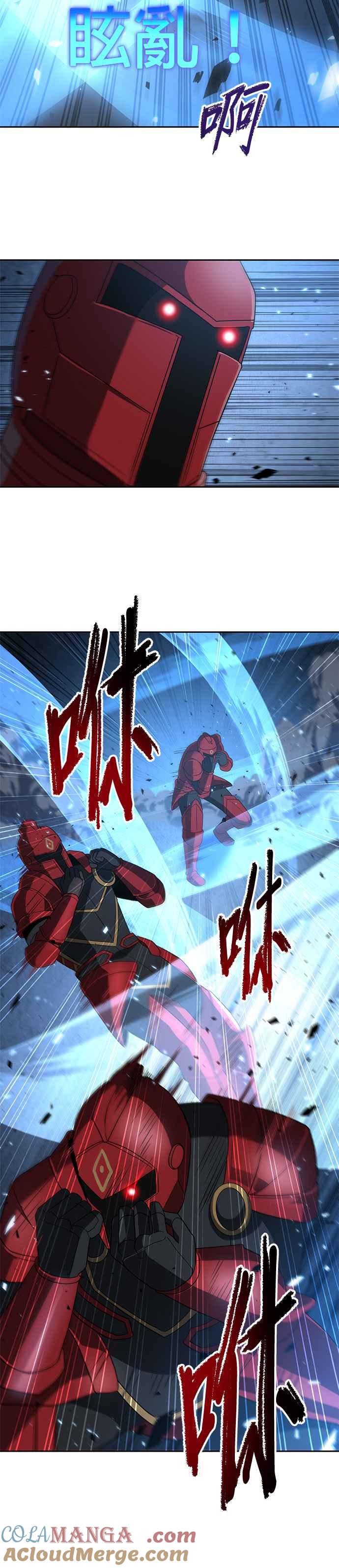 《卷土重来的异界入侵》第91话 第21页