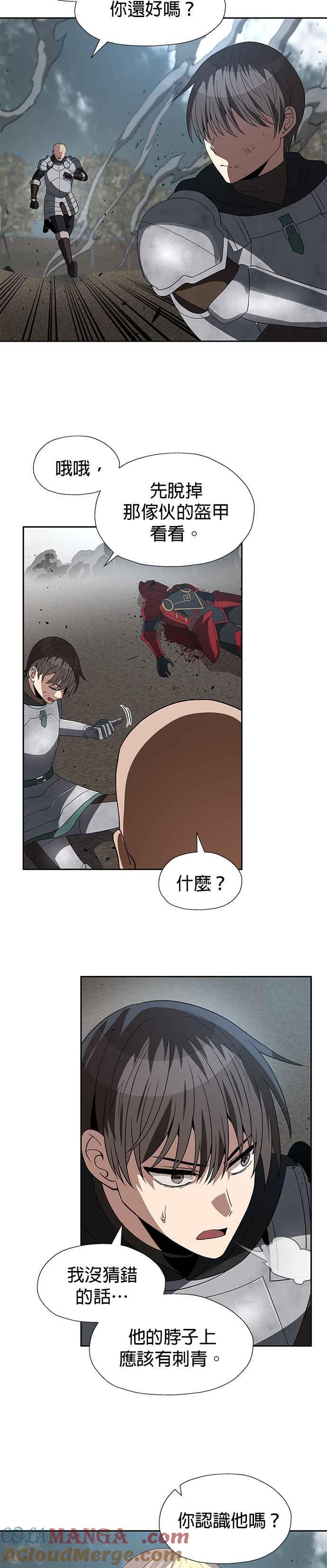 《卷土重来的异界入侵》第91话 第29页