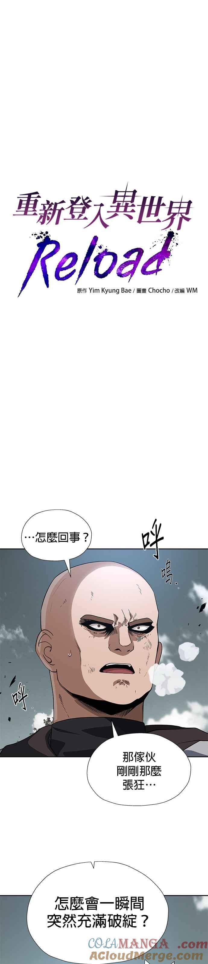《卷土重来的异界入侵》第91话 第5页