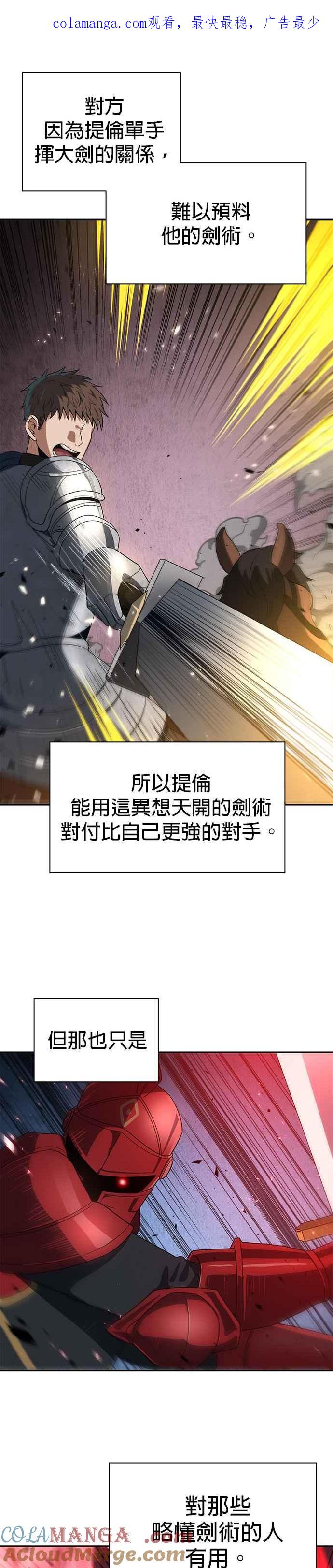 《卷土重来的异界入侵》第91话 第1页