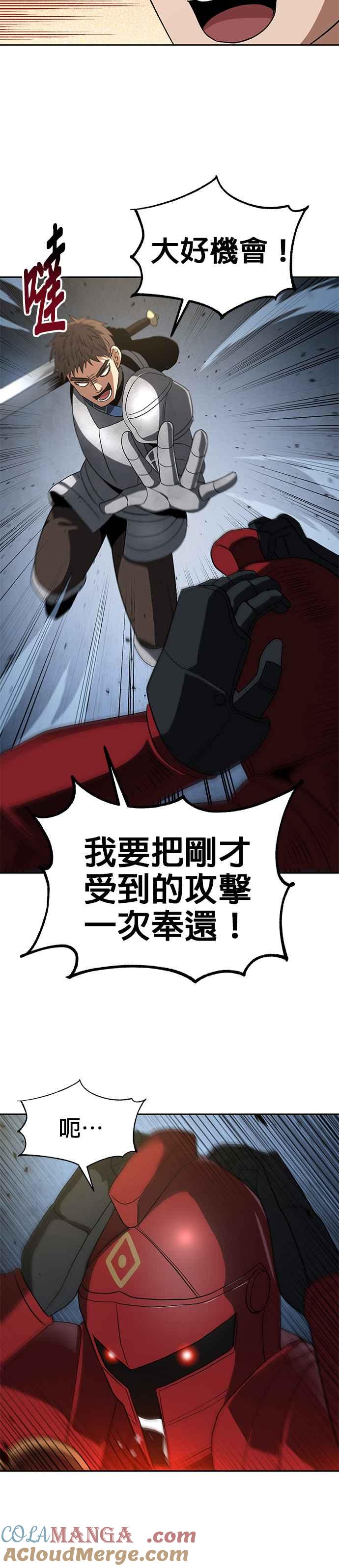 《卷土重来的异界入侵》第91话 第9页
