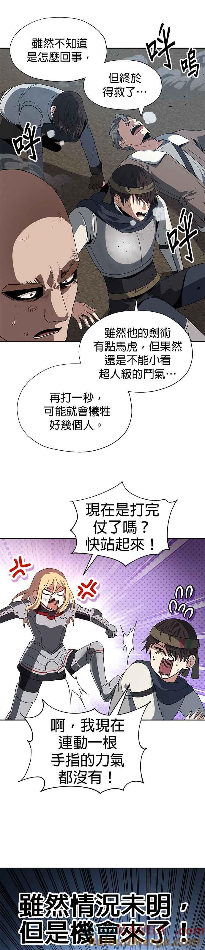 《卷土重来的异界入侵》第91话 第7页